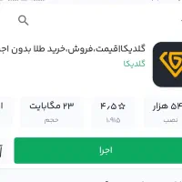 جدیدکسب درآمد جایزه طلاباکددعوت بدون شرط خرید