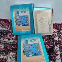 دو جلد کتاب، شاهنامه فردوسی ومثنوی مولانا