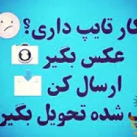 خدمات تایپ و پاورپوینت و اکسل