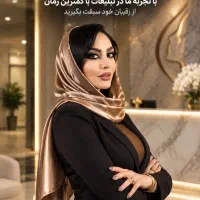 برندینگ و مشتری سازی و مشتری مداری جراحان زیبایی