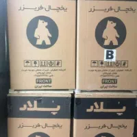 یخچال دانشجویی|یخچال و فریزر|بانه, |دیوار