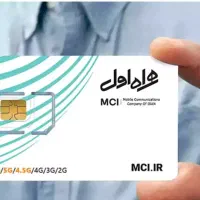 سیم کارت همراه اول09111840881