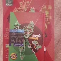 کتاب فرمول 20دوازدهم|کتاب و مجله آموزشی|مشهد, الهیه|دیوار