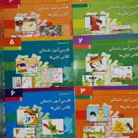 کتاب فارسی آموز لطفا ورق بزنید