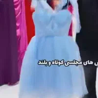 لباس مجلسی زنانه