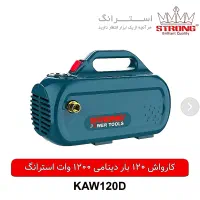 کارواش دینامی استرانگ