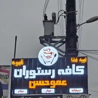 استخدام خانم وآقا برای رستوران