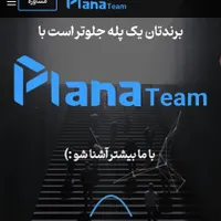طراحی سایت، اپ و تولید محتوا با پلانا