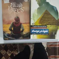 رمان با ارزش