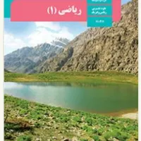 آموزش ریاضی معلم خصوصی متوسطه اول و دوم وابتدایی|خدمات آموزشی|شاهین‌شهر, عطار|دیوار