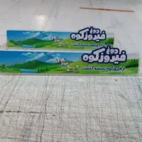 نصاب استیکر|استخدام صنعتی، فنی، مهندسی|تهران, اتحاد|دیوار