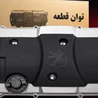 دیسک و صفحه سرسیلندر کامل درپوش سوپاپ