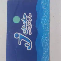 بلیط استخر جاویدان