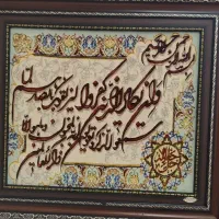 تابلو وان یکاد