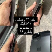 اپل13پرومکس