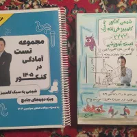 جزوه شیمی فرزانه ( جامع کنکور ۱۴۰۵ )