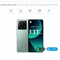 گوشی گیمینگ T13pro|موبایل|تهران, قصر فیروزه ۲|دیوار