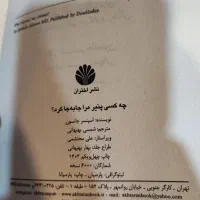 کتاب داستان|کتاب و مجله ادبی|اهواز, کیان اباد|دیوار