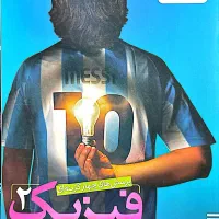 کتاب تست فیزیک ۲ خیلی سبز ۱۴۰۴