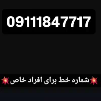 سیم کارت دائمی 911،کد 1