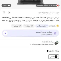 لپ تاپ Lenovo v15 G4|رایانه همراه|تهران, شمس‌آباد|دیوار