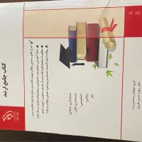 کتاب کنکور ارشد حسابداری