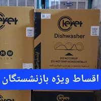 ماشین ظرفشویی۱۶نفره کلور اقساط ویژه بازنشستگان|ماشین ظرفشویی|کرج, شهرک فهمیده|دیوار