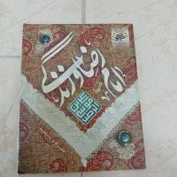 کتاب|کتاب و مجله مذهبی|فردیس, شهرک شهید حسینی|دیوار