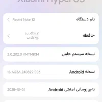 گوشی شیامی|موبایل|سبزوار, رباط|دیوار