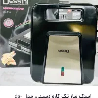 فروش اسنک ساز