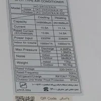 اسپلیت ایران رادیاتور ۲۴ هزار