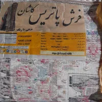 فرش|فرش|تهران, اتابک|دیوار