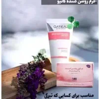 تیرگی هاتو نابودکن