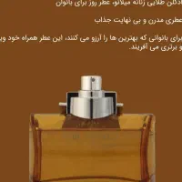 عطر ادکلن مام اسپری|آرایشی، بهداشتی، درمانی|کوهدشت, |دیوار