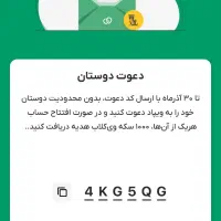 وام ویپاد با کد دعوت