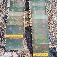 کتاب های آزمون نظام مهندسی (نظارت و اجرا)