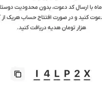 دعوت به ویپاد I4LP2X