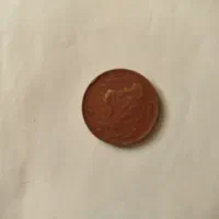 سکه|کلکسیون سکه، تمبر، اسکناس|گناباد, |دیوار