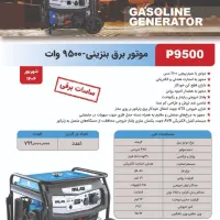 موتور برق ۸/۵ و ۹/۵ کیلووات پالاس|ابزارآلات|تهران, حسن‌آباد|دیوار