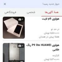 هواوی پی نه لایت بهترین برند اصلی