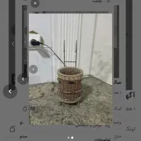 حصیری پایه استیل