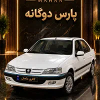 پارس دوگانه