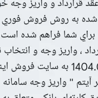 فروش حواله|خودرو سواری و وانت|نیشابور, هفده شهریور|دیوار