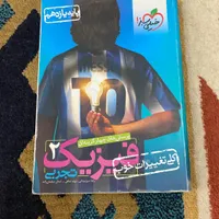 کتاب دسته دوم در حد نو|کتاب و مجله آموزشی|رشت, سلیمانداراب|دیوار