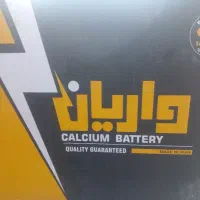 باطری دولتی