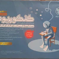 پک کامل کنکور زبان|کتاب و مجله آموزشی|تهران, شهرک طالقانی|دیوار