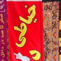 پرچم ساحلی ضد گردوغبار و آب - چاپ بنر فوری بادبانی|خدمات پیشه و مهارت|اهواز, بهارستان|دیوار