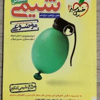 خیلی سبز، نشرالگو، مبتکران|کتاب و مجله آموزشی|گالیکش, |دیوار