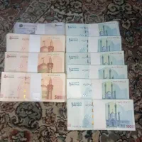 پول نقد کلکسیون هدیه