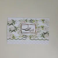 کارت عروسی. ترحیم .تولید کارت عروسی|خدمات رایانهای و موبایل|مشهد, رده|دیوار